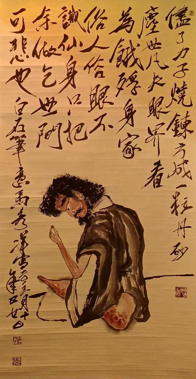 煉丹圖  2013年
